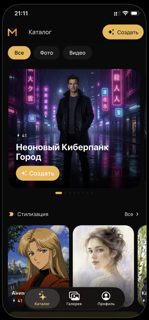 Blesq AI app effect catalog screen